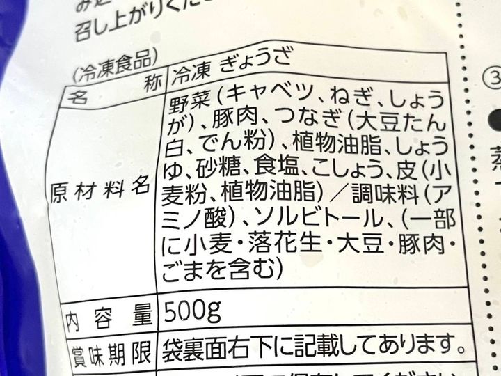 成分表