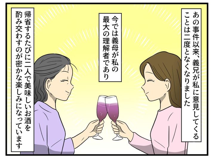 画像4: 「女のくせに酒なんて生意気」発言