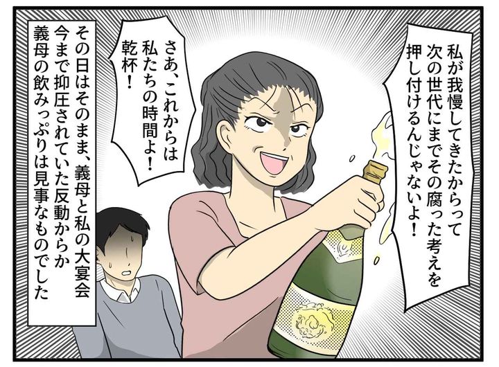 画像3: 「女のくせに酒なんて生意気」発言