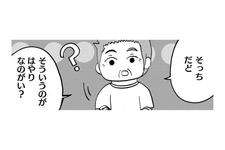 「そういうのが流行りなのかい？」曾祖母のお見舞いで発覚した実母の秘密。学校嫌いはまさかの隔世遺伝！？【幼稚園から不登校の私が大学生になるまで#29】