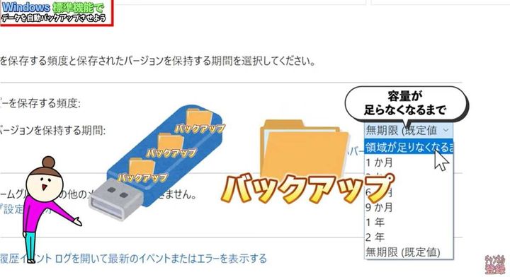 容量を節約するための詳細設定