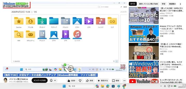 過去のデータへの巻き戻しと復元のコツ
