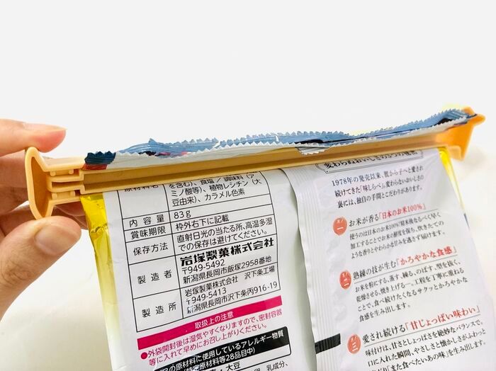 【セリア】笑っちゃうほど長すぎる！ダックスフントの胴体でキュッと挟むと…あら、便利♡