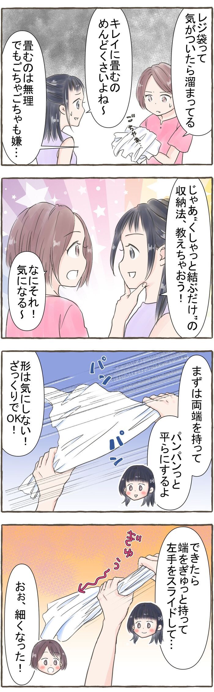レジ袋はたたまない！？→それでも『超コンパクト』に。誰でも簡単にまとめられる方法とは！