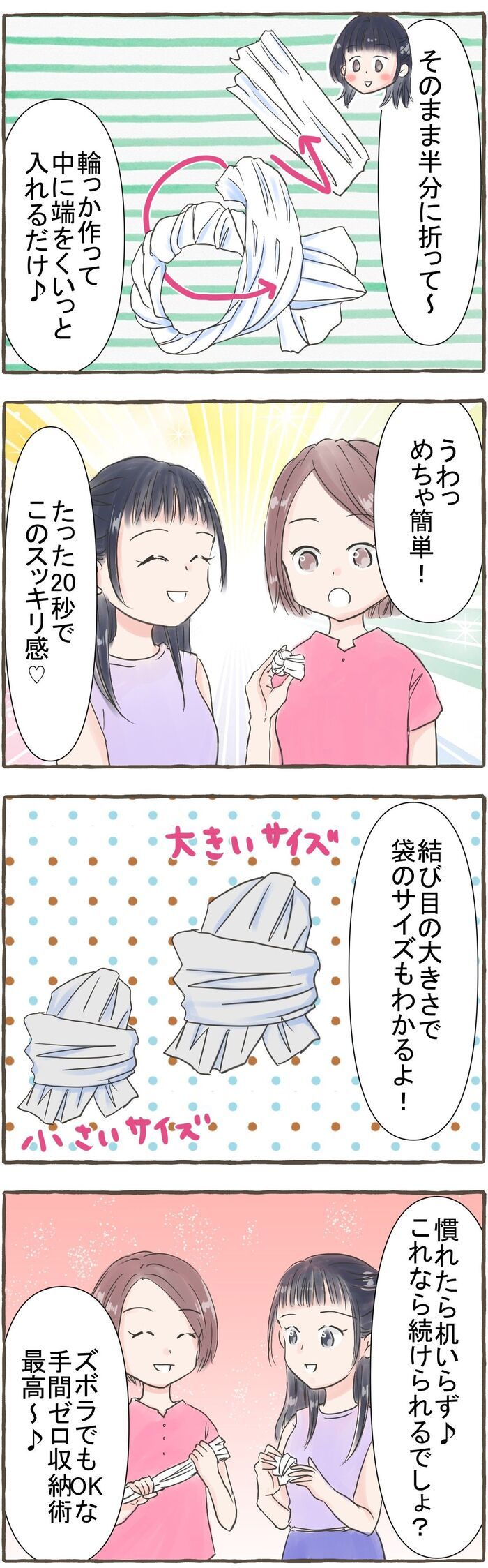 レジ袋はたたまない！？→それでも『超コンパクト』に。誰でも簡単にまとめられる方法とは！