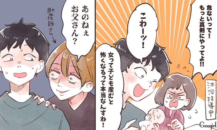 「あのねぇ、お父さん？」沐浴指導で危機感ゼロの夫を助産師さんが一喝した話