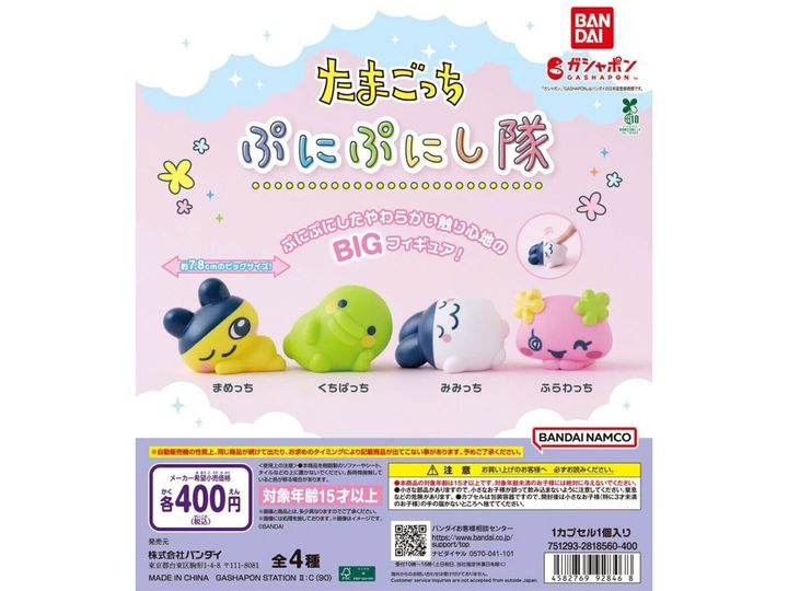 7月発売のガチャガチャから、「たまごっち ぷにぷにし隊」を詳しくご紹介します。ガチャガチャとは思えないクオリティの高さに注目が集まる今回のアイテム。完売前にぜひチェックしておきたい、その詳細を分かりやすくお届けします。