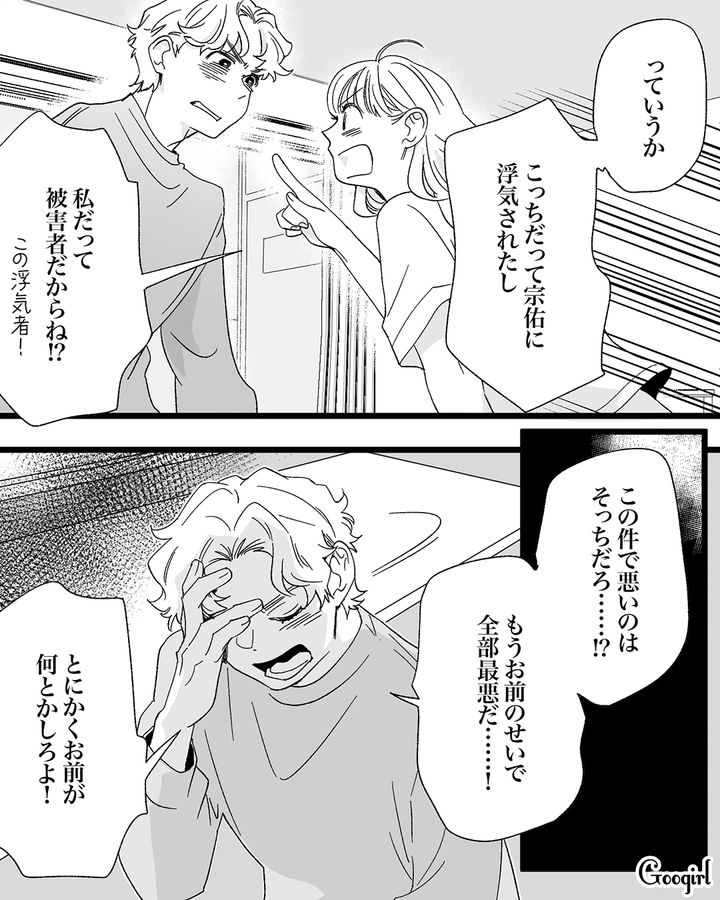 元妻に300万の慰謝料請求され…「お前が何とかしろよ！」お互いに責任をなすりつけた略奪婚夫婦の話