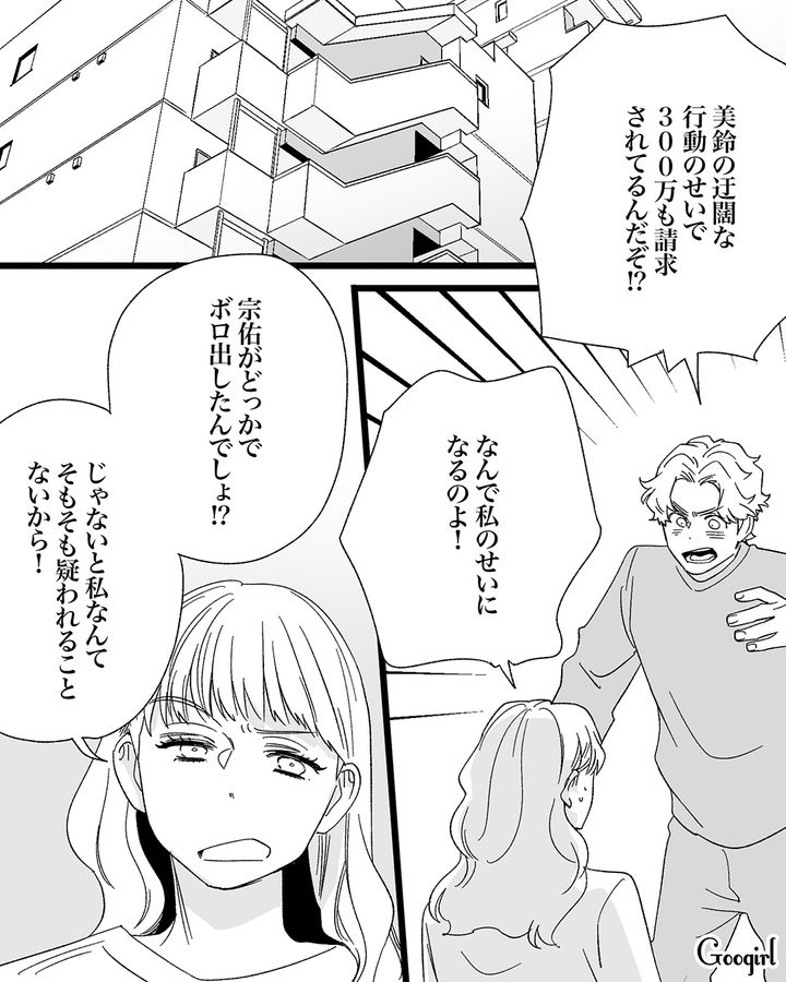 元妻に300万の慰謝料請求され…「お前が何とかしろよ！」お互いに責任をなすりつけた略奪婚夫婦の話