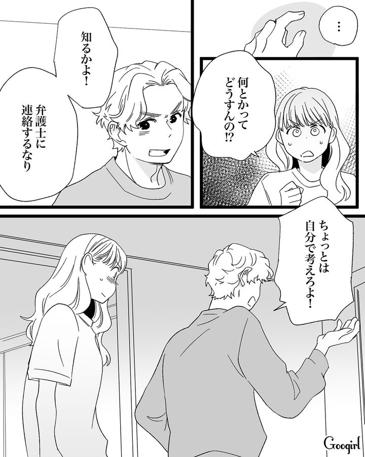 元妻に300万の慰謝料請求され…「お前が何とかしろよ！」お互いに責任をなすりつけた略奪婚夫婦の話