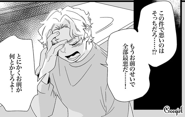 元妻に300万の慰謝料請求され…「お前が何とかしろよ！」お互いに責任をなすりつけた略奪婚夫婦の話