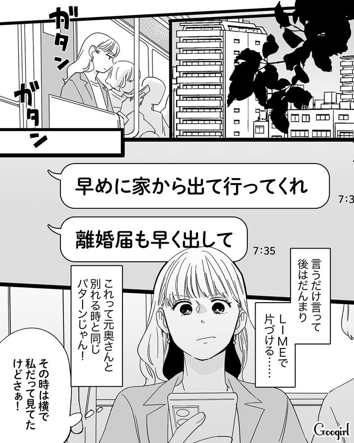 元妻に300万の慰謝料請求され…「お前が何とかしろよ！」お互いに責任をなすりつけた略奪婚夫婦の話