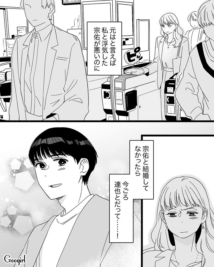 元妻に300万の慰謝料請求され…「お前が何とかしろよ！」お互いに責任をなすりつけた略奪婚夫婦の話