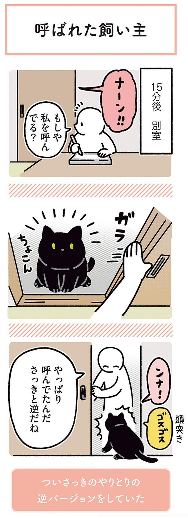 もしや私を呼んでる？ （C）AKR／KADOKAWA