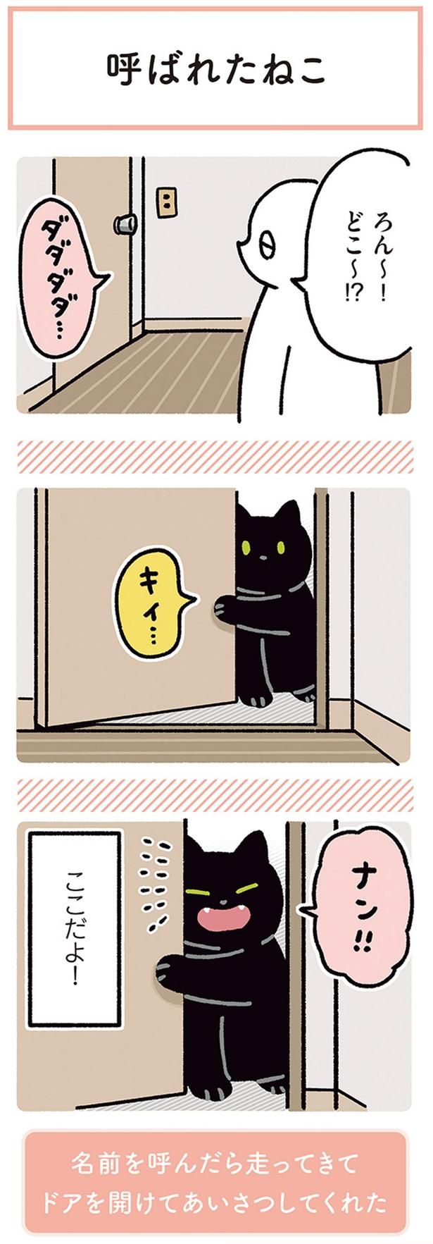 ここだよ！ （C）AKR／KADOKAWA