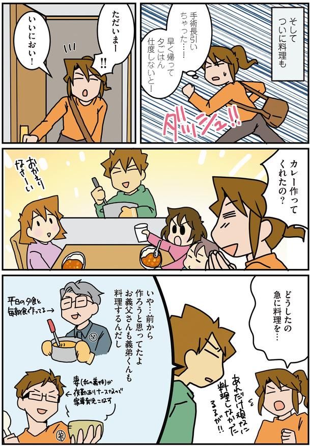 どうしたの…？ （C）さーたり／KADOKAWA