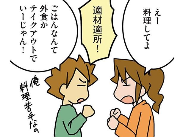 適材適所！ （C）さーたり／KADOKAWA