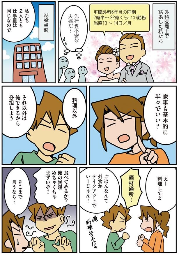 夫と家事と私 （C）さーたり／KADOKAWA