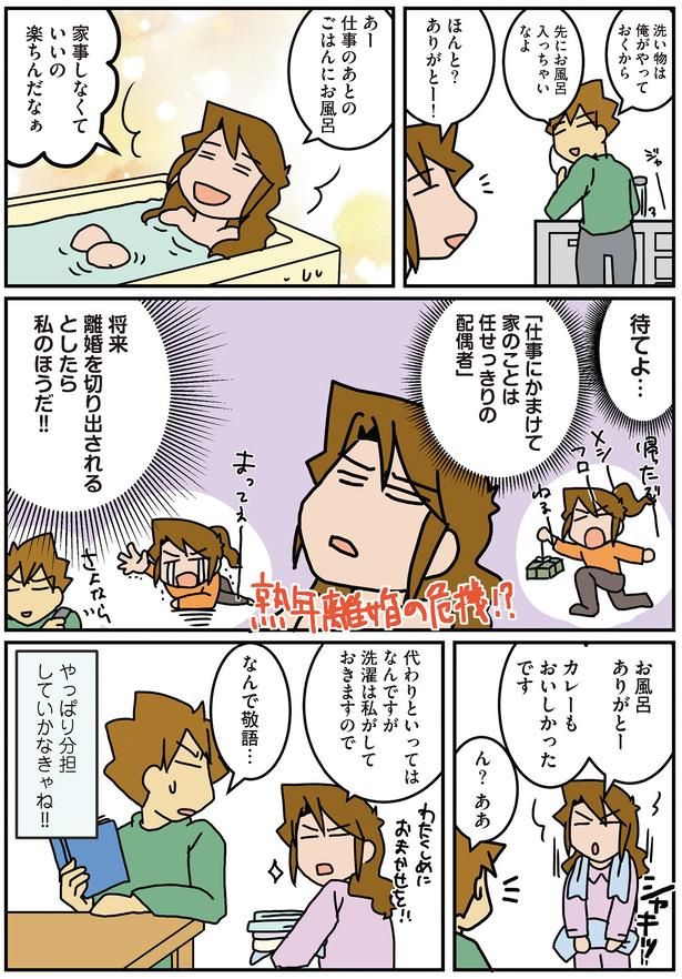 なんで敬語… （C）さーたり／KADOKAWA