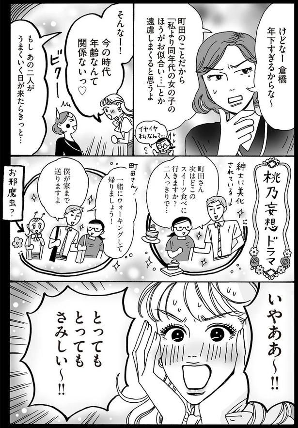 とってもとってもさみしい～！！ （C）獅子／KADOKAWA