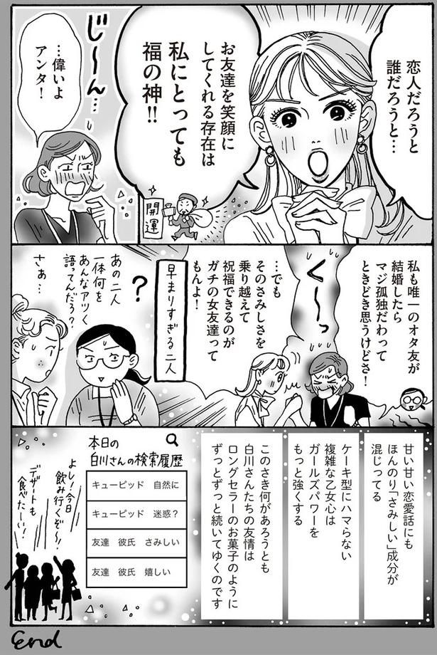 私にとっても福の神！！ （C）獅子／KADOKAWA