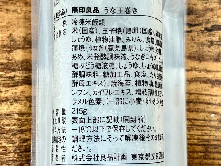 成分表