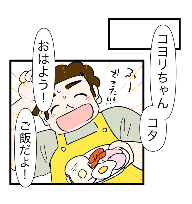 瞬間湯沸かし器夫／ますまゆ