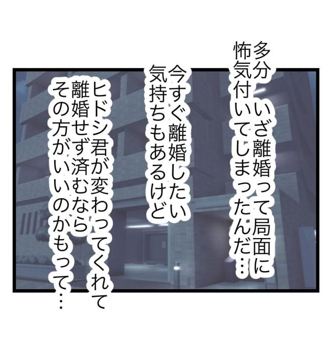 瞬間湯沸かし器夫／ますまゆ