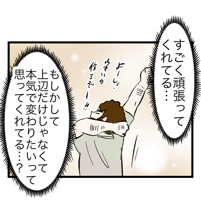 瞬間湯沸かし器夫／ますまゆ