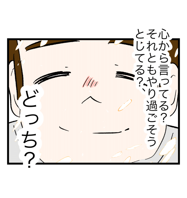 瞬間湯沸かし器夫／ますまゆ