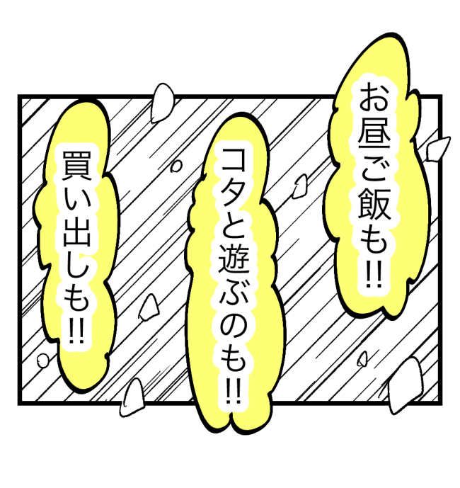 瞬間湯沸かし器夫／ますまゆ