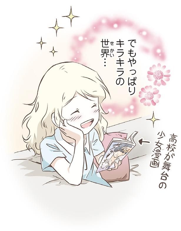 でもやっぱりキラキラの世界… （C）オーサ・イェークストロム／KADOKAWA