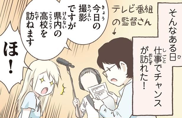 今日の撮影ですが県内の高校を訪ねます （C）オーサ・イェークストロム／KADOKAWA