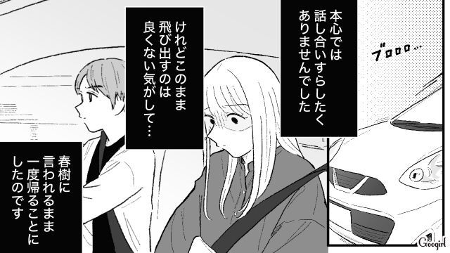 彼氏に触れられるのが気持ち悪い！ 家族を侮辱されて喧嘩したら初めて生理的に受け付けられなくなった話