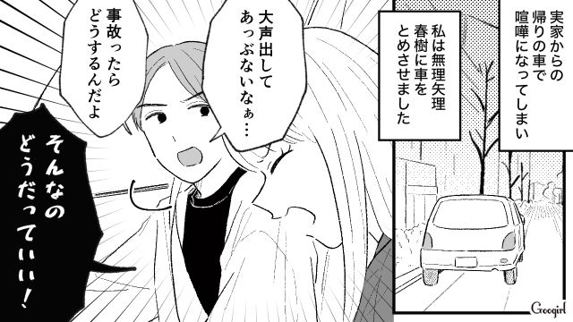 彼氏に触れられるのが気持ち悪い！ 家族を侮辱されて喧嘩したら初めて生理的に受け付けられなくなった話