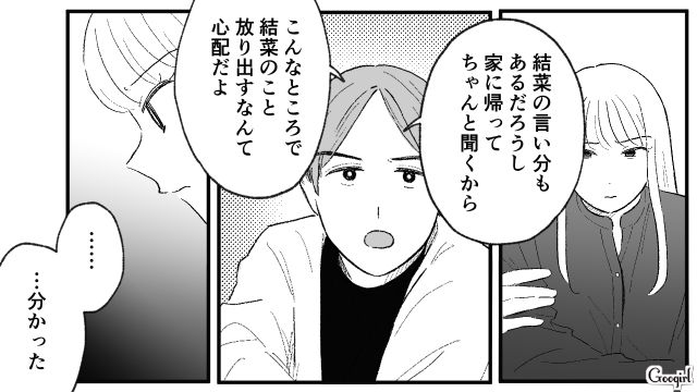 彼氏に触れられるのが気持ち悪い！ 家族を侮辱されて喧嘩したら初めて生理的に受け付けられなくなった話