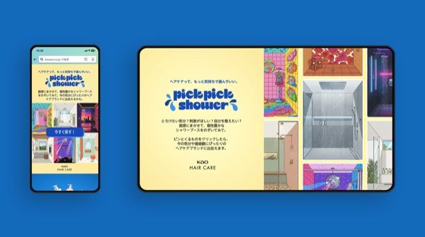 Amazon.co.jpでの取り組み