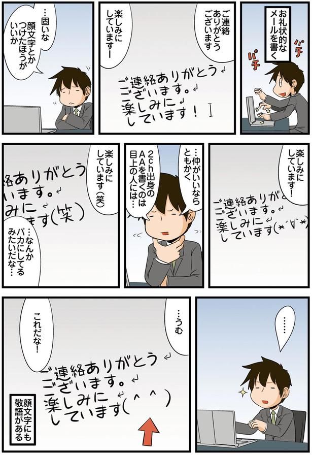 …うむ （C）よしたに／KADOKAWA