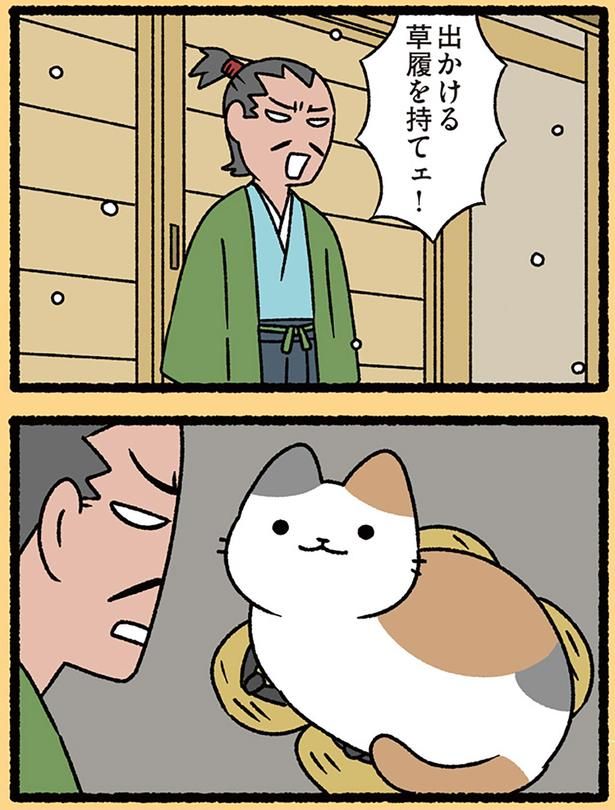 草履を持てェ！ （C）ぱんだにあ／KADOKAWA