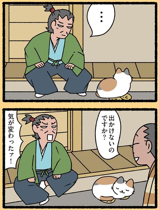 出かけないのですか？ （C）ぱんだにあ／KADOKAWA
