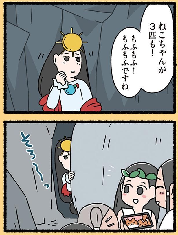 もふもふですね （C）ぱんだにあ／KADOKAWA