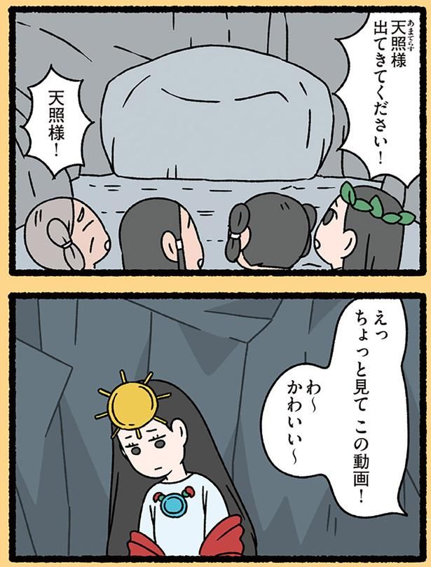 かわいい～ （C）ぱんだにあ／KADOKAWA