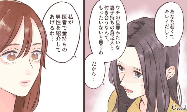 「私が医者で金持ちの男を紹介してあげる」不倫相手をあっさり釣ったサレ妻の作戦
