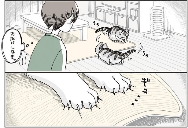 お助けしなきゃ （C）キュルZ／KADOKAWA