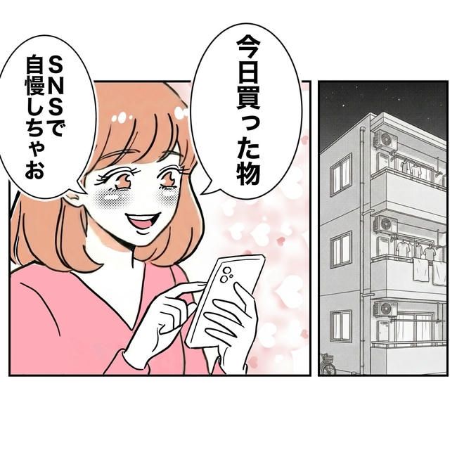 学童の先生と不倫した夫の末路／ぽん子