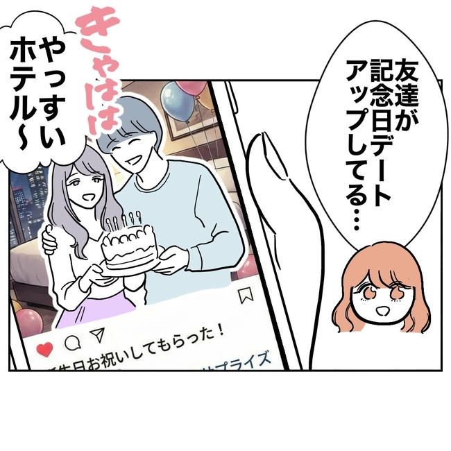 学童の先生と不倫した夫の末路／ぽん子