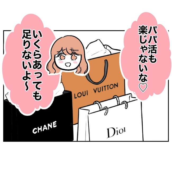 学童の先生と不倫した夫の末路／ぽん子