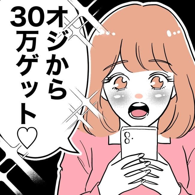 学童の先生と不倫した夫の末路／ぽん子