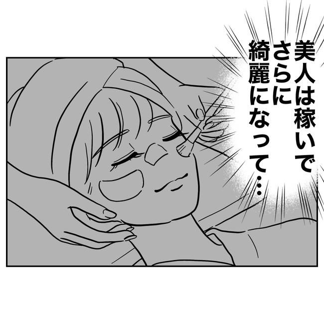 学童の先生と不倫した夫の末路／ぽん子