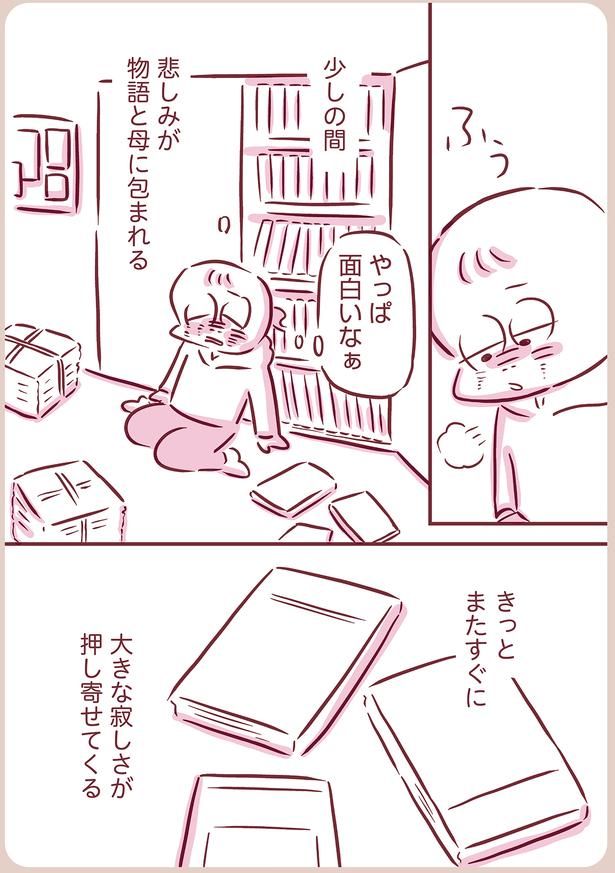 やっぱ面白いなぁ （C）枇杷かな子／KADOKAWA